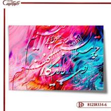 کاغذ دیواری سه بعدی خط 334-6