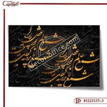 کاغذ دیواری سه بعدی خط 537--3