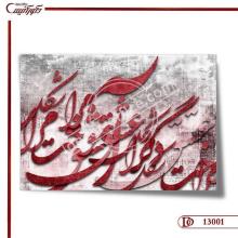 کاغذ دیواری سه بعدی خطاطی 3001