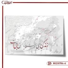 کاغذ دیواری سه بعدی خط 706--6