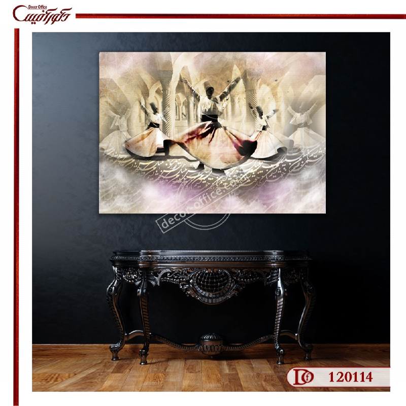 تابلو وقص سماع با زمینه سفید و طوسی و با شعر نستعلیق