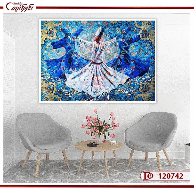 تابلوی رقص سماع و خطاطی شعر با رنک آبی