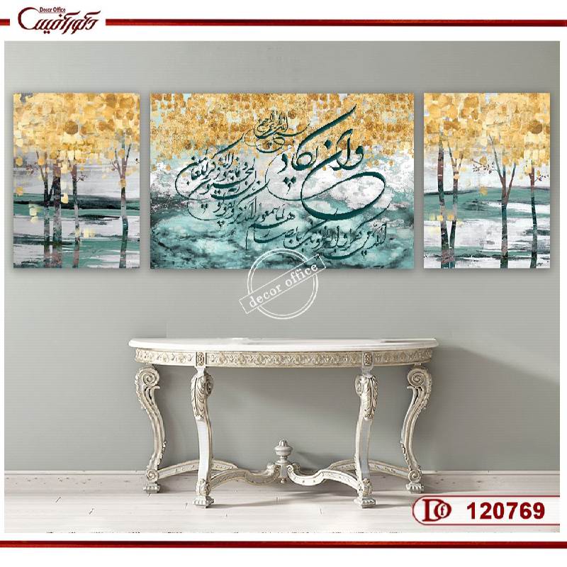 تابلو سه‌تکه وان یکاد با طراحی مدرن و طرح طبیعت در رنگ‌های طلایی و فیروزه‌ای.