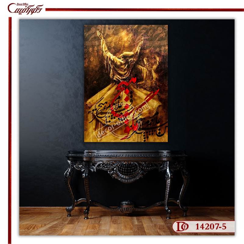 تابلوی تلفیقی رقص سماع با خط نستعلیق