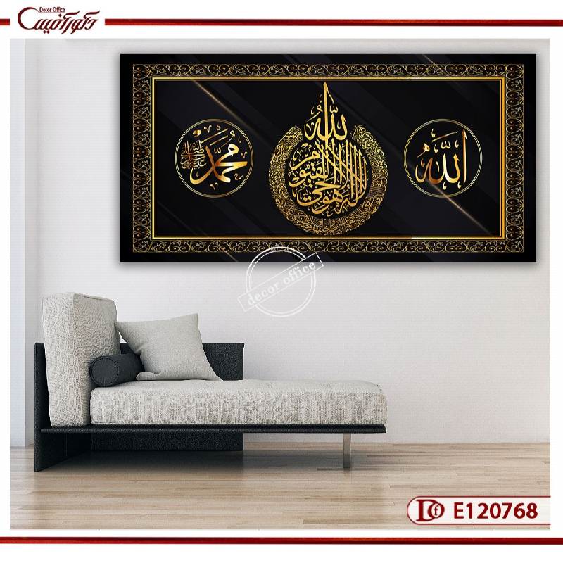 تابلو بوم مذهبی با طرح آیه