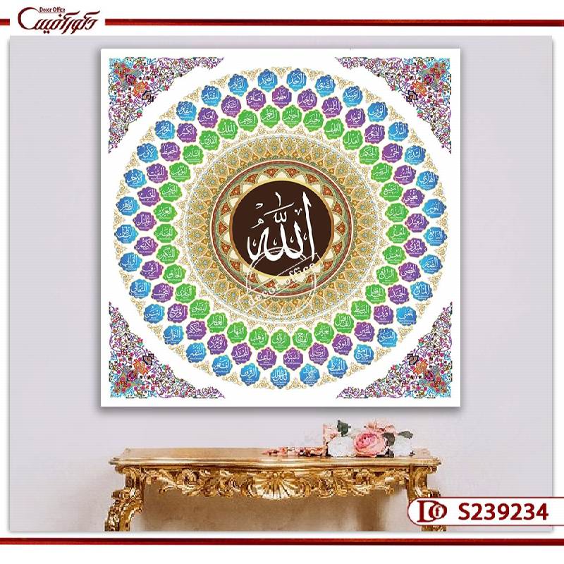 تابلو دیواری اسماء الله با خوشنویسی ۹۹ نام خدا به صورت دایره‌ای رنگارنگ و نام الله در مرکز.