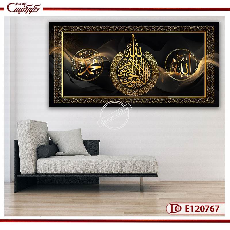 تابلو آیت الکرسی